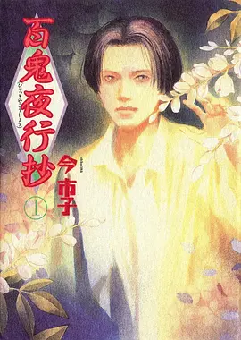 本季新番热搜第一